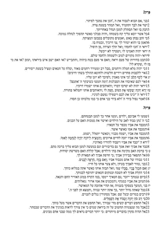 Hebrew - Ecclesiasticus.pdf