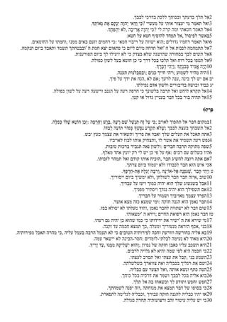 Hebrew - Ecclesiasticus.pdf
