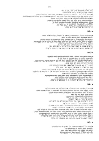 Hebrew - The Book of Psalms - Google Cloud Translation.pdf