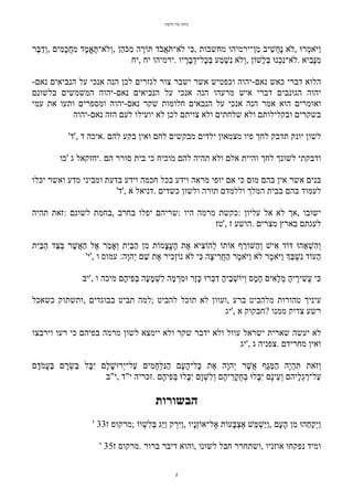 Hebrew - The Power of the Tongue - Good and Evil.pdf