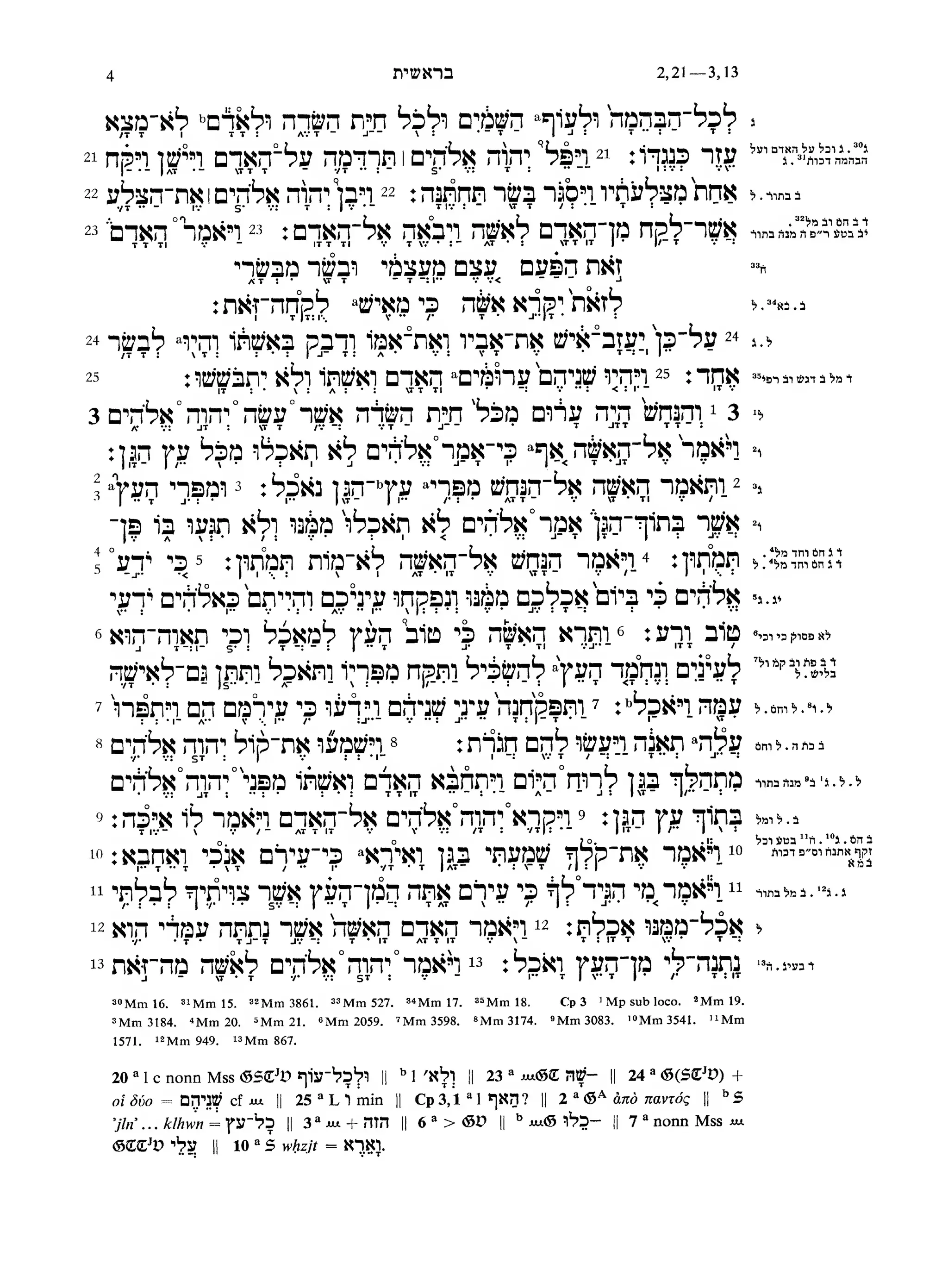 Hebrew ancient bible genesis 1 | PDF