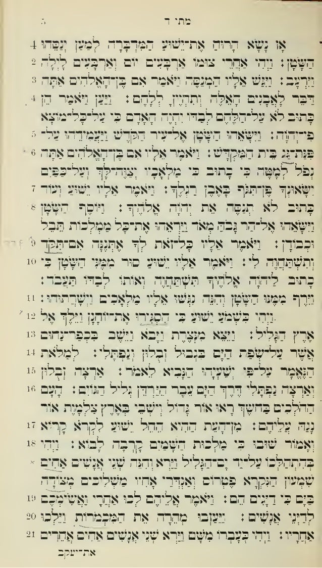 the jewish annotated new testament free download