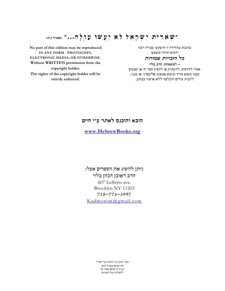 Maharal S Letter In Regard To The Golem