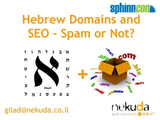 Hebrew Domains and SEO – Spam or Not? [email_address] + 
