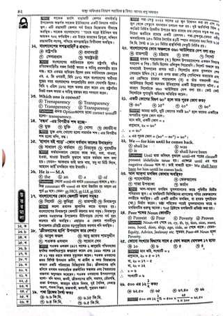 HED Office Sohayok Exam Question Solution 2023.pdf