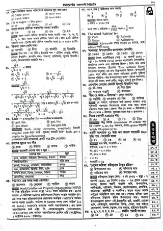 HED Office Sohayok Exam Question Solution 2023.pdf