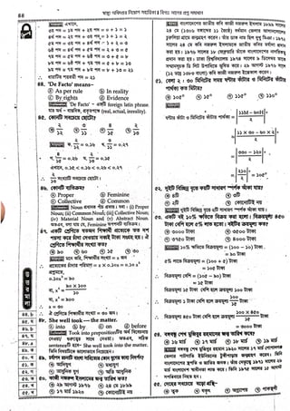 HED Office Sohayok Exam Question Solution 2023.pdf