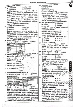 HED Office Sohayok Exam Question Solution 2023.pdf