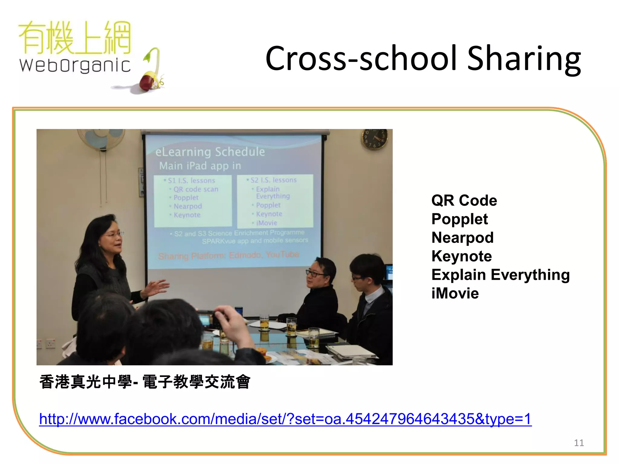 11
Cross-school Sharing
香港真光中學- 電子教學交流會
http://www.facebook.com/media/set/?set=oa.454247964643435&type=1
QR Code
Popplet
Nearpod
Keynote
Explain Everything
iMovie
 