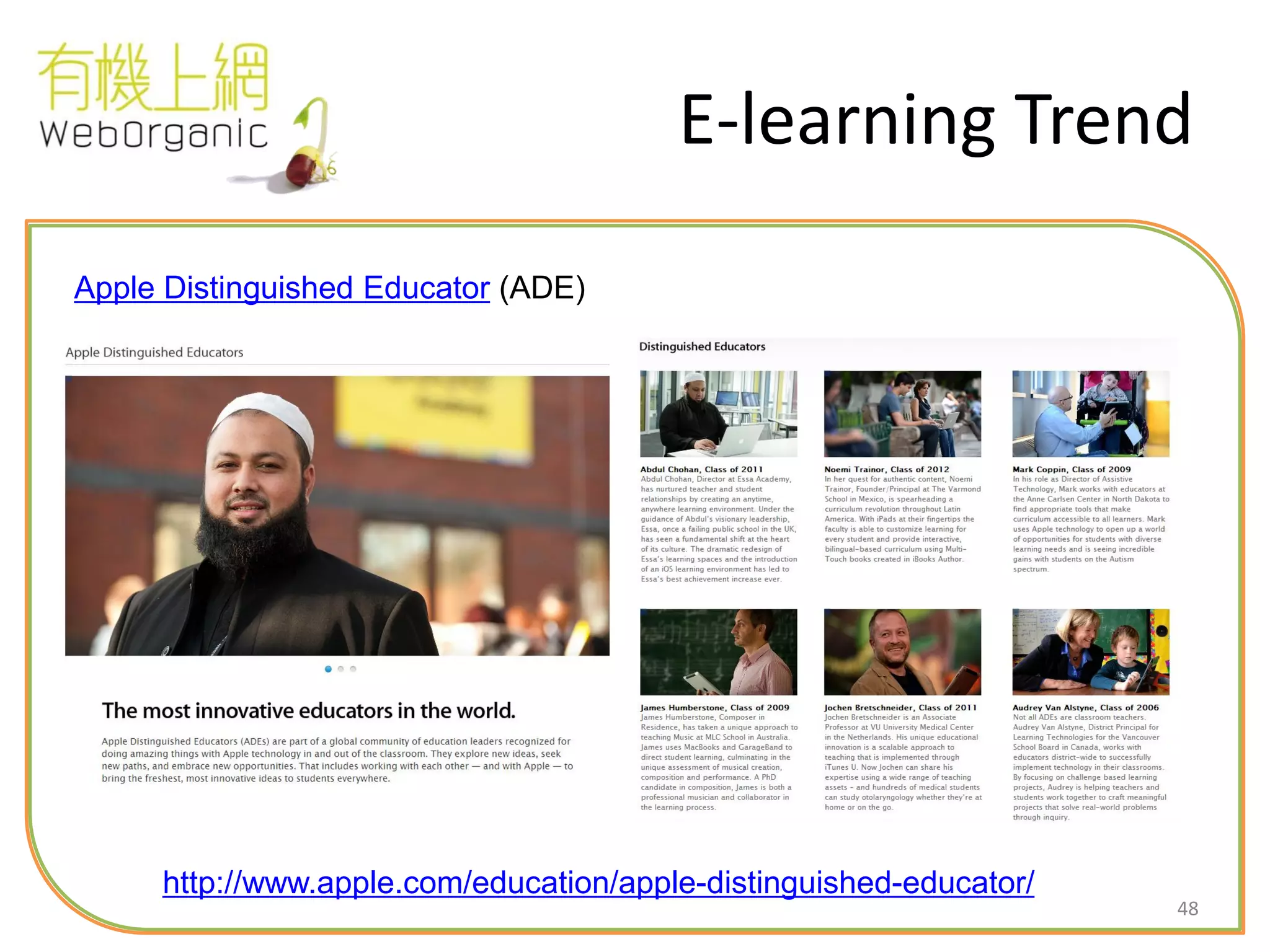 48
E-learning Trend
http://www.apple.com/education/apple-distinguished-educator/
Apple Distinguished Educator (ADE)
 