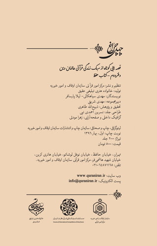 ‫ن‬�‫ی‬�‫د‬ ‫ن‬�‫ما‬‫ل‬‫عا‬‫ی‬‫ݠ‬‫ݡ‬‫ن‬� ‫آ‬
�‫ر‬
‫ق‬�‫ی‬‫ݡ‬‫گ‬‫د‬‫ن‬� ‫ز‬�‫ک‬‫ب‬�‫ݠ‬‫ݠ‬‫ݠ‬‫ݡ‬‫ݡ‬‫ݠ‬‫ݡ‬‫ݠ‬‫ݡ‬‫س‬ ‫ز‬�‫ا‬‫ا...