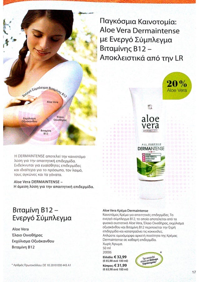 Timokatalogos Proiontwn Alohs Lr