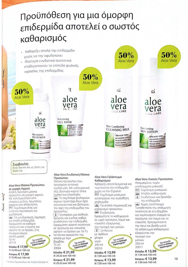 Timokatalogos Proiontwn Alohs Lr