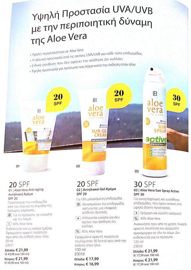 Timokatalogos Proiontwn Alohs Lr