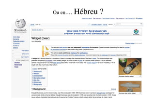 Ou en….   Hébreu ?
 