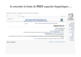 Je rencontre la limite de mes capacités linguistiques….
 
