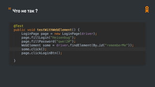 Что не так ?
32
 