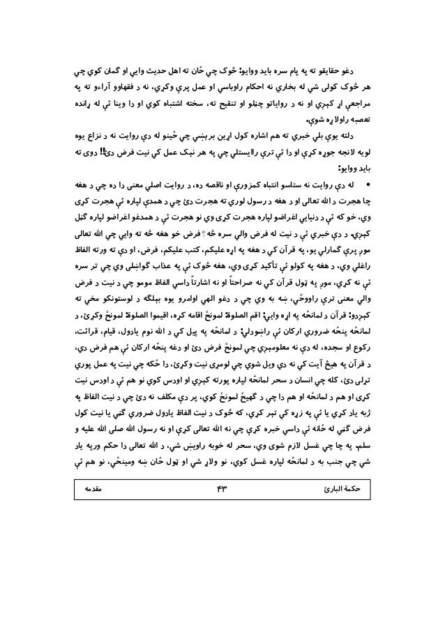 Hikmatul Bari Hekmatyaar