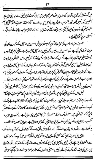 حضرت عیسی علیہ السلام کی تو ہین کے الزام کا جواب