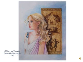 «Ελένη της Τροίας»
Damaride Marangile
2010
 