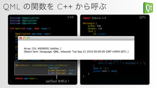 Hello, C++ + JavaScript World! - Boost.勉強会 #11 東京