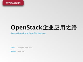 OpenStack企业应用之路 
2014华东云计算⾼高峰会议 
Date: 南京, 2014年8⽉月 
Author: 杜⽟玉杰 
 