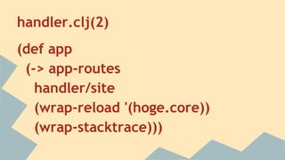 Light TableでClojure入門 | PDF