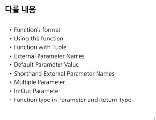 Hello Swift 3/5 - Function | PPT