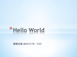 _k 2014/7/19 C 7/21	
 
*?
 