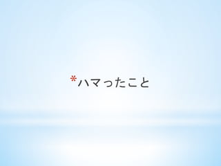 *?ϥޤä	
 
 