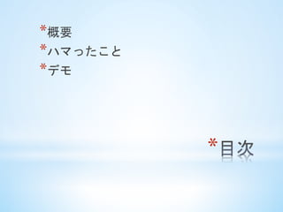 *?
*?Ҫ
*?ϥޤä
*?ǥ	
 
 