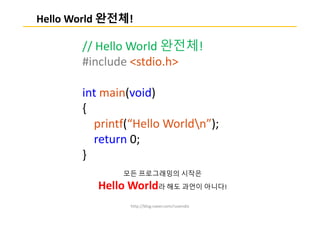 Hello world | PDF