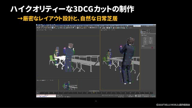 Unite Tokyo 19 Unity上でセルルックcgアニメ映画 Hello World のシーン再現にチャレンジ Unite Tokyo 19 Unity上でセルルックcgアニメ映画 Hello World のシーン再現にチャレンジ