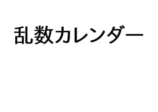 続 ハロー ワールド入門 オープンソースカンファレンス16 Tokyo Spring ライトニングトーク