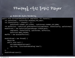  Player
                 Shader를	
 