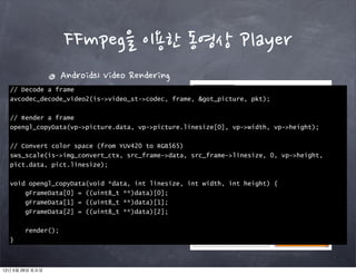  Player
                 마무리

12년 5월 26일 토요일
 