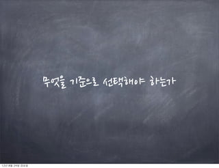  사용하는	
 