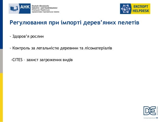 Helpdesk Praesentation Holzpellets