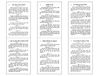 Help from above hindi | PDF