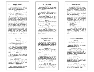 Help from above hindi | PDF