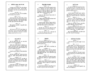 Help from above hindi | PDF
