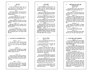 Help from above hindi | PDF