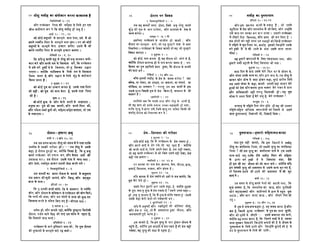 Help from above hindi | PDF