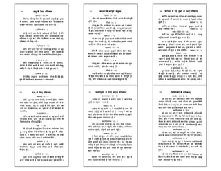 Help from above hindi | PDF