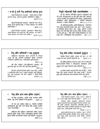 Help from above nepali | PDF