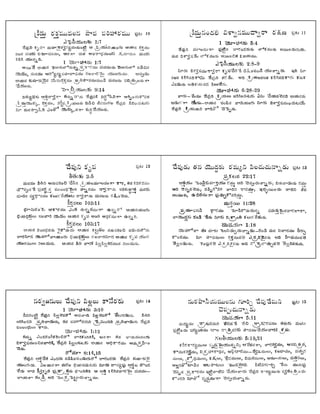 Help from above telugu | PDF