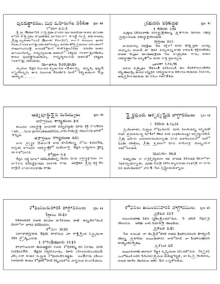Help from above telugu | PDF