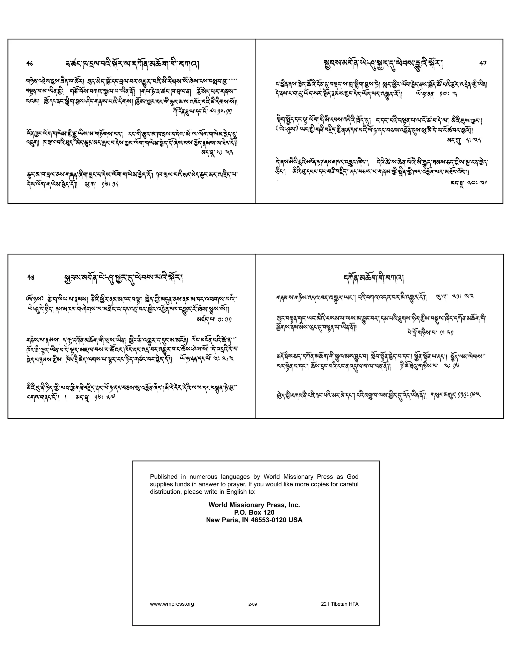 Published in numerous languages by World Missionary Press as God
supplies funds in answer to prayer. If you would like more copies for careful
distribution, please write in English to:
World Missionary Press, Inc.
P.O. Box 120
New Paris, IN 46553-0120 USA
www.wmpress.org 2-09 221 Tibetan HFA
 