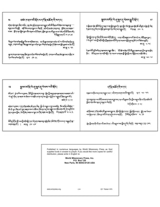 Published in numerous languages by World Missionary Press as God
supplies funds in answer to prayer. If you would like more copies for careful
distribution, please write in English to:
World Missionary Press, Inc.
P.O. Box 120
New Paris, IN 46553-0120 USA
www.wmpress.org 2-09 221 Tibetan HFA
 