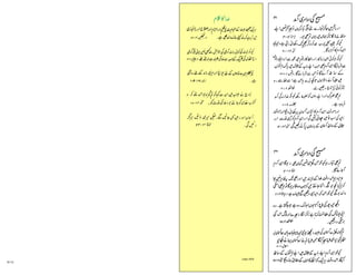 Urdu HFA
10-12
 